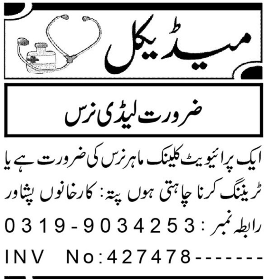 Lady Nurse at Peshawar