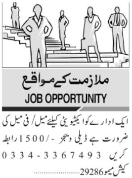 Private Company Jobs Karachi