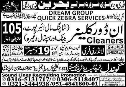 Indoor Cleaner Jobs in Bahrain